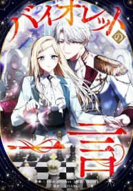 a-note-from-violet-cover