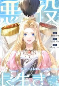 becoming-a-villainess-yet-wanting-to-live-long-cover