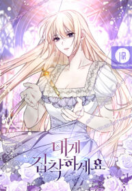 cling-to-me-please-be-obsessed-with-me-cover