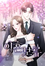 divorce-on-hold-cover