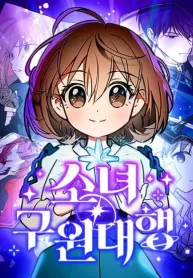 girl-rescue-agency-cover