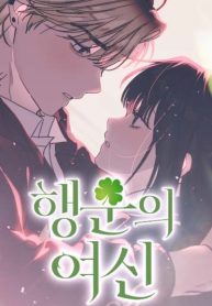 goddess-of-fortune-cover