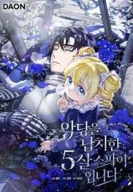 i-am-the-5-year-old-spy-who-kidnapped-the-villain-cover