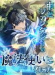 i-became-a-wizard-in-a-medieval-fantasy-world-cover