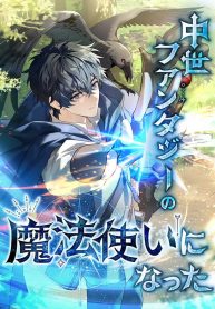 i-became-a-wizard-in-a-medieval-fantasy-world-cover