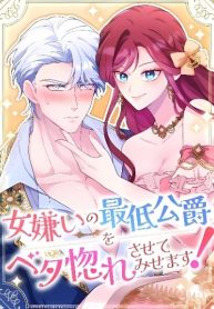 ill-make-the-misogynistic-scumbag-duke-fall-head-over-heels-for-me-cover