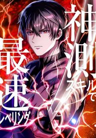 leveling-up-fast-with-divine-measurement-skills-cover