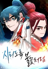 like-a-fiery-flame-cover