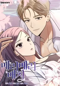 merry-merry-match-cover