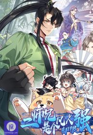 my-second-senior-brother-is-a-mortal-but-strong-cover