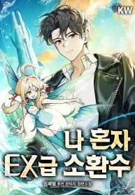 only-i-have-an-ex-grade-summon-cover