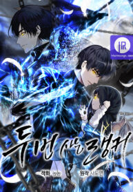 ranker-who-lives-a-second-time-cover