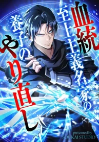 return-of-the-adopted-child-in-a-world-of-bloodline-supremacy-cover