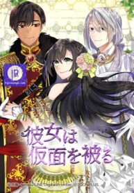 she-is-wearing-a-mask-cover