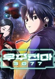 space-cheon-ma-3077-cover