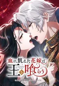 the-bloodthirsty-bride-devours-the-king-cover