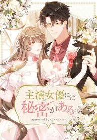 the-leading-actress-has-a-secret-cover