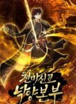 the-luoyang-branch-of-the-heavenly-demon-cult-cover