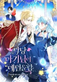 the-oracle-of-the-villainous-baby-cover