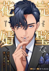 the-perfect-groom-will-you-offer-him-true-love-cover