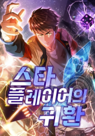 the-return-of-the-star-player-cover