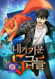 the-s-classes-that-i-raised-cover