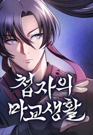 the-spys-life-in-the-demonic-cult-cover