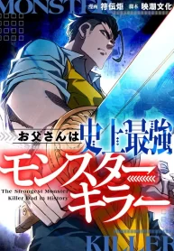 the-strongest-monster-killer-dad-in-history-cover