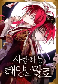 the-words-of-the-beloved-sun-cover