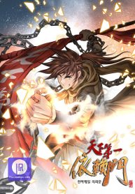 the-worlds-best-sect-of-dependency-cover