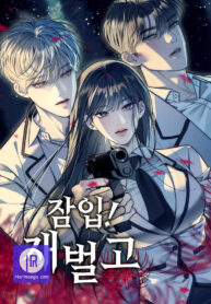 undercover-chaebol-high-school-cover