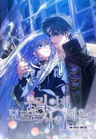 we-dont-know-each-other-anymore-cover