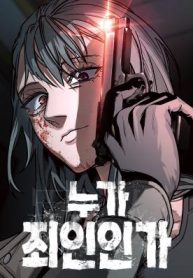 who-is-the-sinner-cover