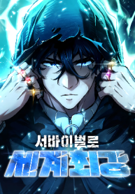 worlds-strongest-survivor-cover