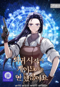 you-didnt-say-the-start-of-the-regression-was-a-gate-cover